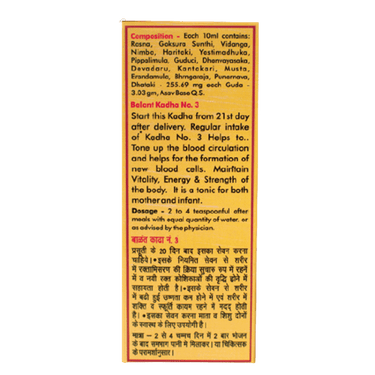 https://cdn.shopify.com/s/files/1/1857/6931/products/Baidyanath-Balant-Kadha-No.3-composition.png?v=1620883915
